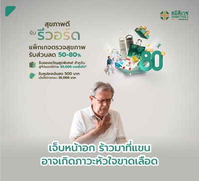 โปรแกรมตรวจหาหินปูนในหลอดเลือดหัวใจ ด้วยเครื่องเอกซเรย์คอมพิวเตอร์