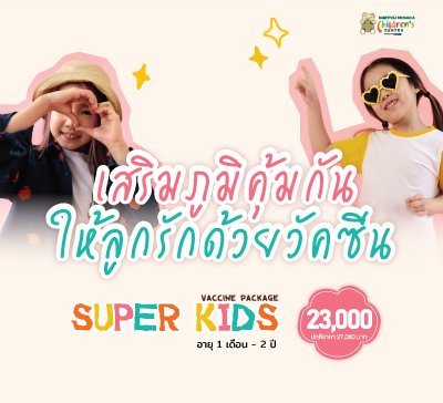 Super Kids