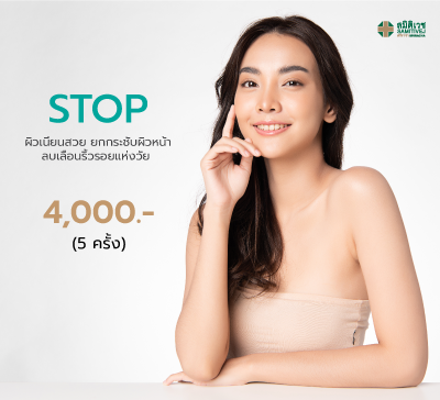 Stop 5 ครั้ง