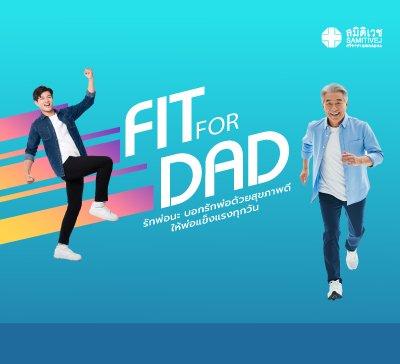 Fit For Dad