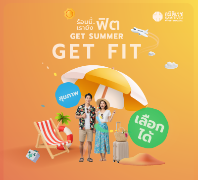 Get Summer Get Fit
