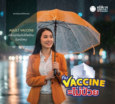 Adult Vaccine