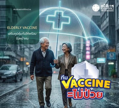 elderly Vaccine