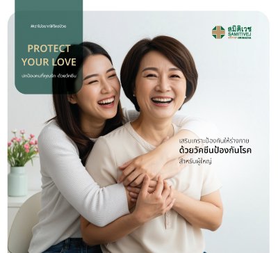 วัคซีนไข้หวันใหญ่ 3 สายพันธุ์